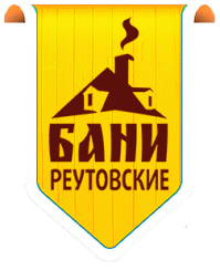 Оздоровительный комплекс «Реутовские бани»